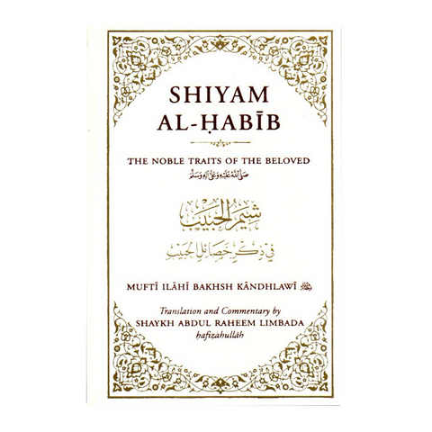 Book cover of 'Shiyam Al-Habib' with decorative elements on a white background
