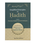 Book cover of 'Simplified Principles of Hadith' with text and decorative elements.