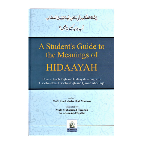 A Students Guide to the Meanings of Hidayah