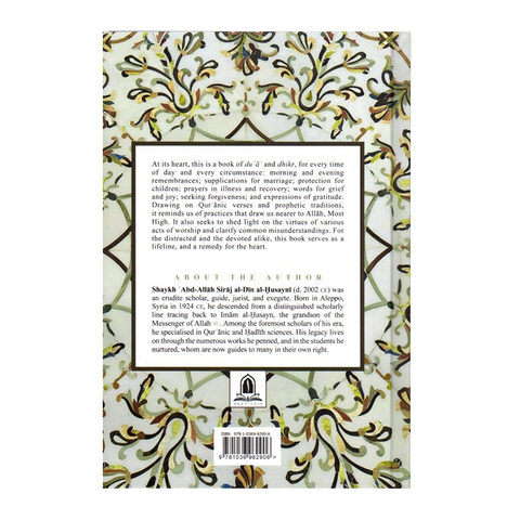 Supplications and Remembrances