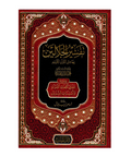 تفسير الجلالين بهامش القرآن الكريم