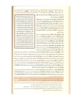 تفسير الجلالين بهامش القرآن الكريم