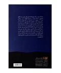 تفسیر سورة القدر