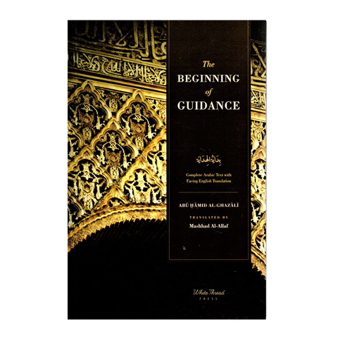 Ghazali’s The Beginning of Guidance (Bidayat al-Hidaya)