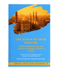 The Diwan of Imam Shafi’ee