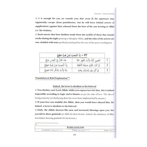 The Diwan of Imam Shafi’ee