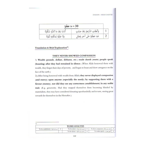 The Diwan of Imam Shafi’ee