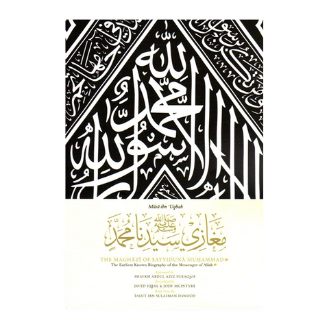The Maghazi of Sayyiduna Muhammad ﷺ (Gold Premium)