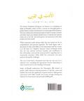 The Muslim Handbook of Etiquette and Manners