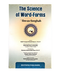 The Science of Word Forms (Ilmus Seegah)