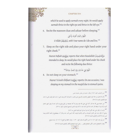 The Blessed Sunnah Of Rasulullah (ﷺ)