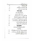 امت میں اعتقادی و عملی بگاڑ اور علماء امت کی ذمہ داری