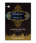 امت میں اعتقادی و عملی بگاڑ اور علماء امت کی ذمہ داری