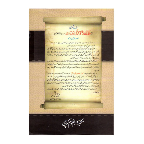 عرف و عادت پر مبنی مسائل