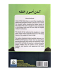 Usul al-Fiqh Made Easy