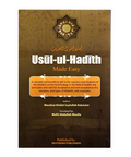 Book cover of 'Usul-ul-Hadith Made Easy' with decorative elements on a brown background