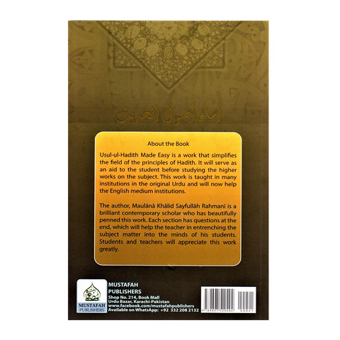Usul al-Hadith Made Easy