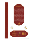 اسوة السالكين مختصر من كتاب الشفا بتعريف حقوق المصطفى