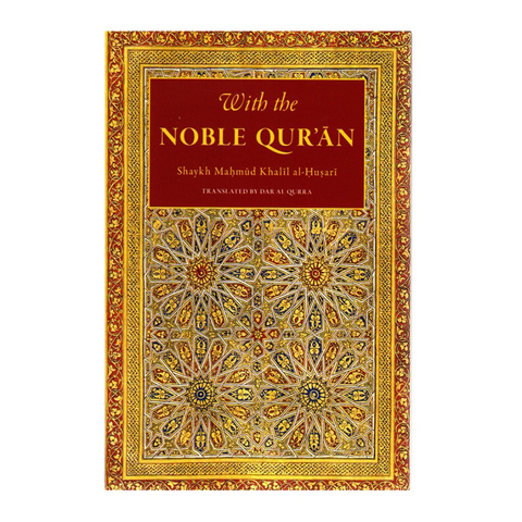 With the Noble Quran