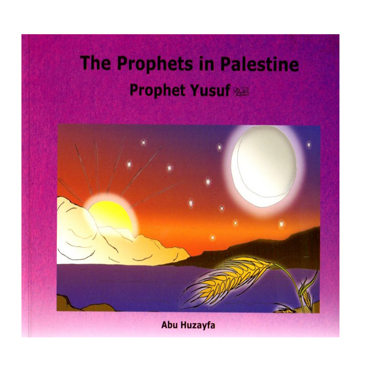The Prophets in Palestine - Prophet Yusuf – Al Kunuz