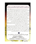 ظہور مہدی اور عصر حاضر