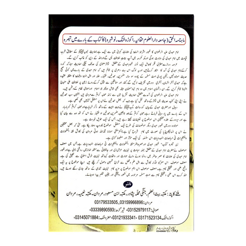 ظہور مہدی اور عصر حاضر