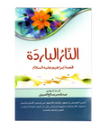 قصص انبياء