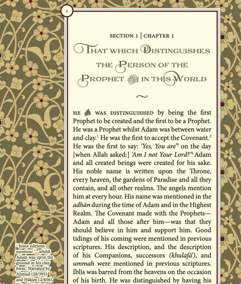 Al-Khasa’is al-Muhammadiyya (Leather Edition) image 2