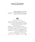  الإتحاف لمذهب الأحناف