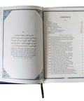 al-Shama'il al-Muhammadiyya image 2