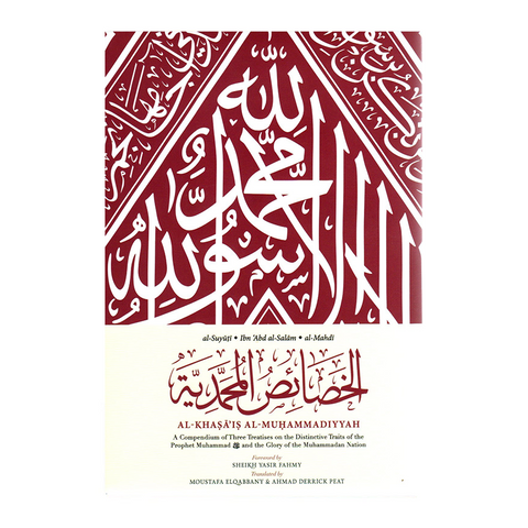 Al-Khasa’is al-Muhammadiyya (Hardcover Edition)