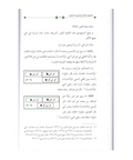 المعجم الشامل للمدینة المنورة