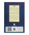 القواعد الفقهیة (المستخرجة من کتاب الهدایة)