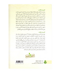 السلطة السياسية وحركة رواية الحديث ونقده