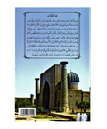 الفكر الكلامي في القرن السادس الهجري