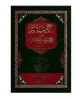الکلام الحاوی عن الشیوخ للامام الطحاوی