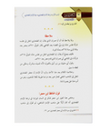 الکلام الحاوی عن الشیوخ للامام الطحاوی