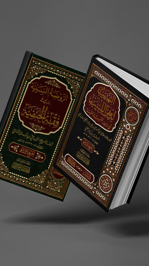 Home of Islamic Books