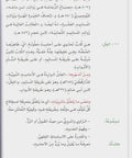 توضيح علم مصطلح الحديث الشريف image 4