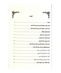 منهج السلف
