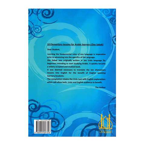 Das Sabaq (in English and Urdu)