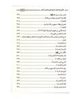 التنوِر في مولد السراج المنير