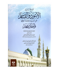 اصح اسانِد الاسود والقاسم