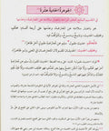 جواھر الاصول فی مصطلح الحدیث الرسول image 2
