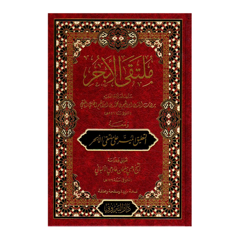 ملتقى الأبحر