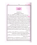 معارف القرآن (new typed edition)