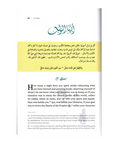 O Son! Advice from al-Ghazali's letter to his student