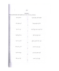 Al-Tamarin Al-Nahwiyyah: Nahw Workbook
