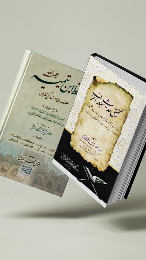 Home of Islamic Books